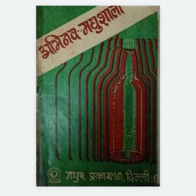 *पुस्तक समीक्षा*