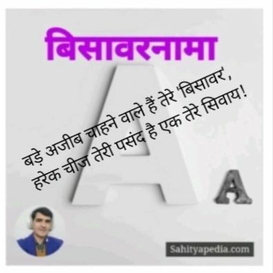 अजीब पसंद