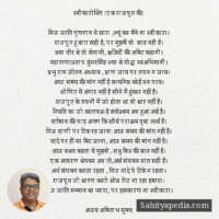 स्वीकारोक्ति :एक राजपूत की: