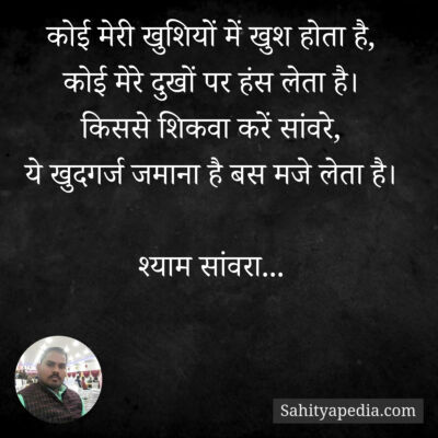 कोई मेरी खुशियों में खुश होता है,