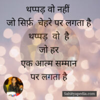 थप्पड़ वो नहीं