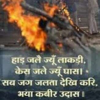 एक मुट्ठी राख