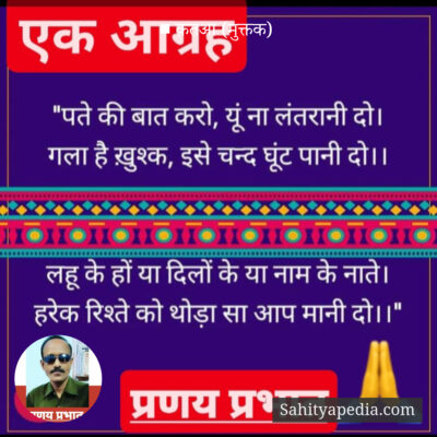 ■ क़तआ (मुक्तक)