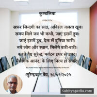 सफ़र जिन्दगी का