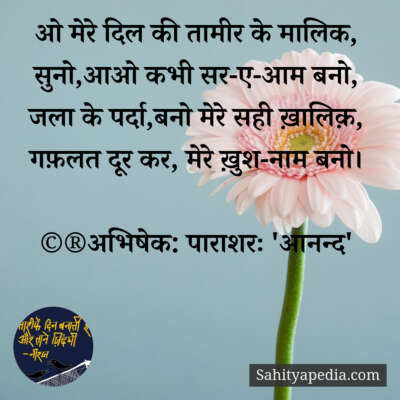 💐प्रेम कौतुक-323💐
