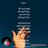 हां तुम !