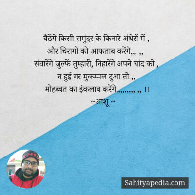 बैठेंगे किसी समुंदर के किनारे अंधेरों में ,