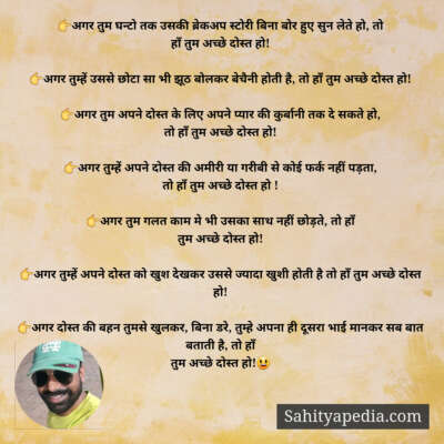 👉अगर तुम घन्टो तक उसकी ब्रेकअप स्टोरी बिना बोर हुए सुन लेते