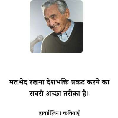 विद्रोही