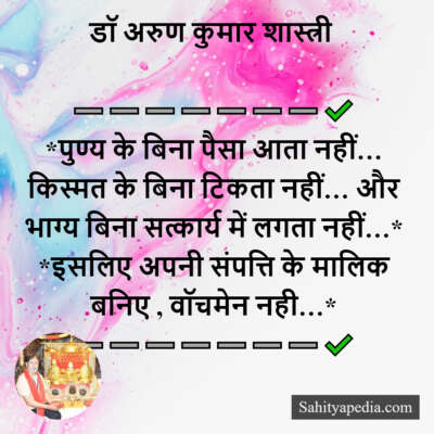 डॉ अरुण कुमार शास्त्री