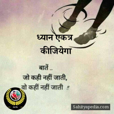 ध्यान एकत्र