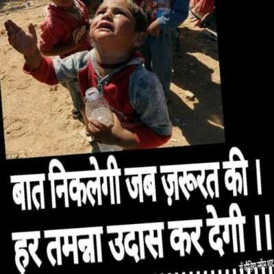 बात निकलेगी