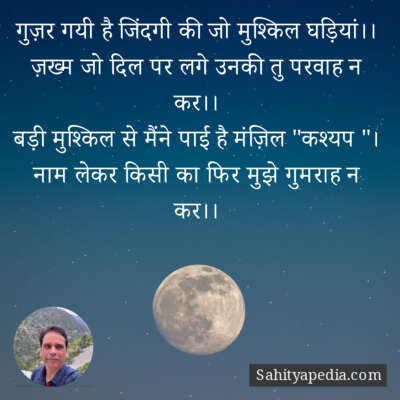 गुज़र गयी है जिंदगी की जो मुश्किल घड़ियां।।