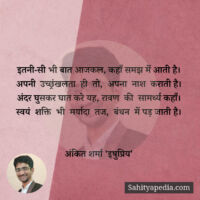 इतनी-सी भी बात आजकल, कहाँ समझ में आती है।