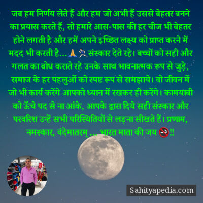 जब हम निर्णय लेते हैं और हम जो अभी हैं उससे बेहतर बनने का प्