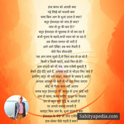 हाथ कंगन को आरसी क्या