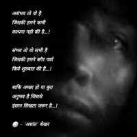 ✍️ इंसान सिखता जरूर है...!