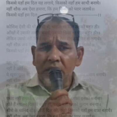 किससे यहाँ हम दिल यह लगाये