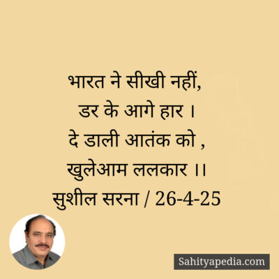 भारत ने सीखी नहीं,