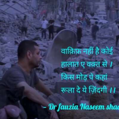 हालात ए वक्त से