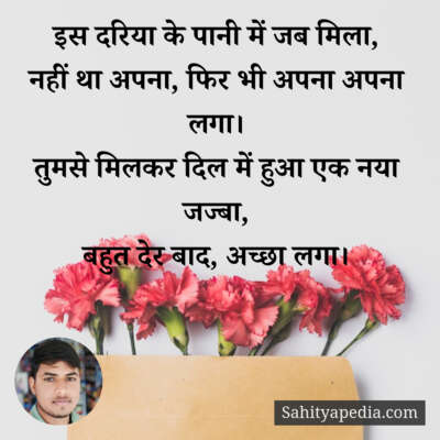 इस दरिया के पानी में जब मिला,