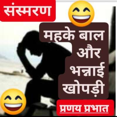 ■ संस्मरण / यात्रा वृत्तांत