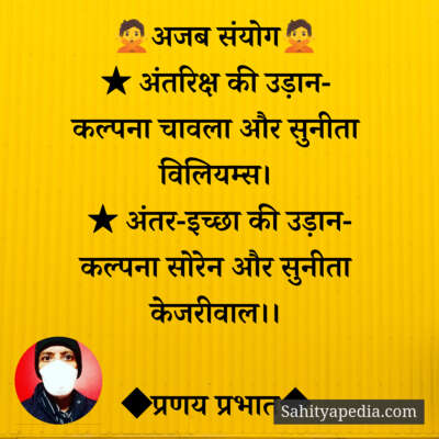 🙅अजब संयोग🙅