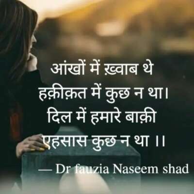 हक़ीक़त में