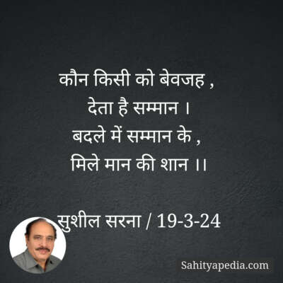 कौन किसी को बेवजह ,