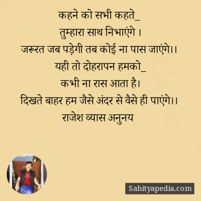 कहने को सभी कहते_