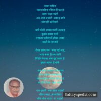 सावन महिना