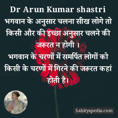 Dr Arun Kumar shastri