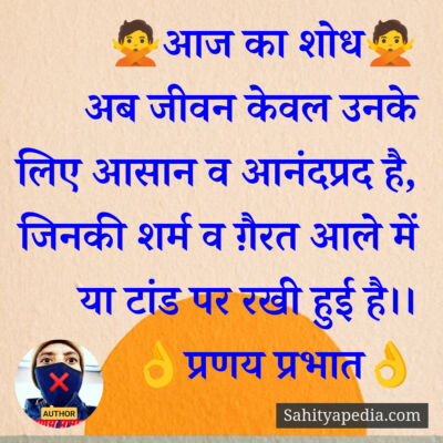 🙅आज का शोध🙅