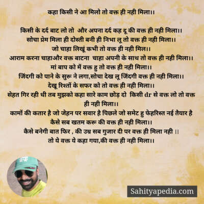 कहा किसी ने आ मिलो तो वक्त ही नही मिला।।