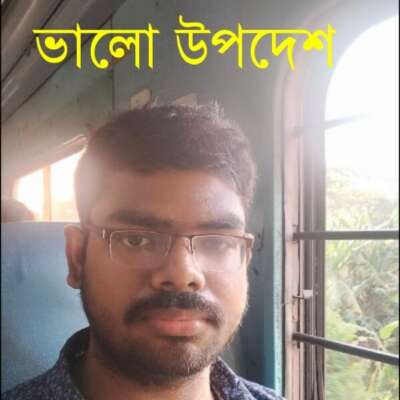 ভালো উপদেশ