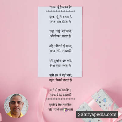 *इश्क यूँ ही रुलाता है*