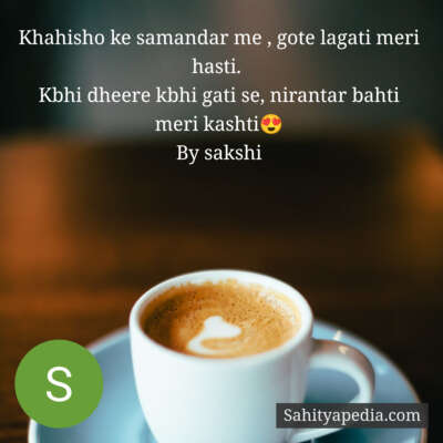 Khahisho ke samandar me , gote lagati meri hasti.