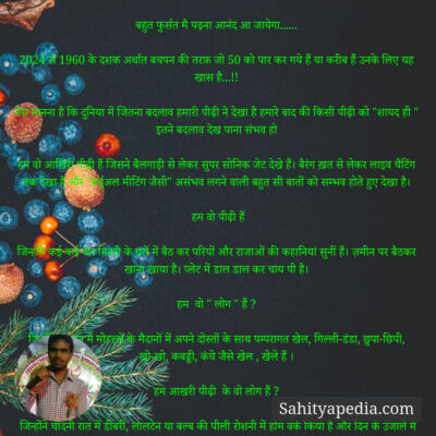 बहुत फुर्सत मै पढ़ना आनंद आ जायेगा......