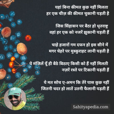 यहां बिना कीमत कुछ नहीं मिलता