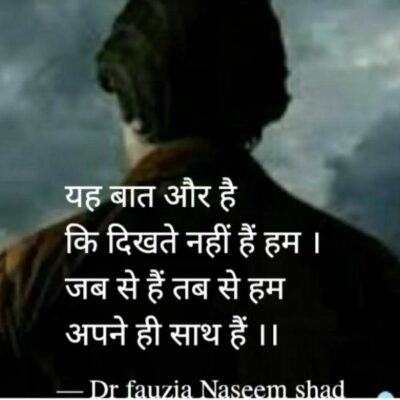 जब से हैं तब से हम