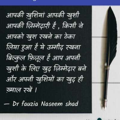 आपकी खुशी