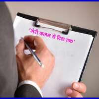 ज़माना कहता है हर बात ......