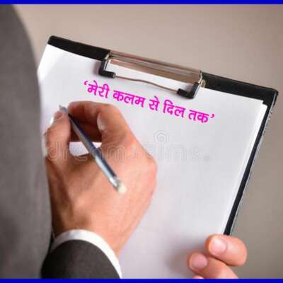 ज़माना कहता है हर बात ......