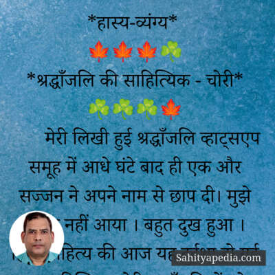 *हास्य-व्यंग्य*