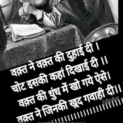 वक़्त ने जिनकी