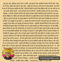 आप इधर उधर भटककर अपना समय न गवाँयें । मानवता के साथ भारतीय म