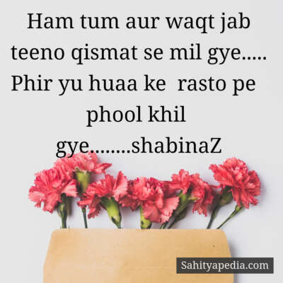 Ham tum aur waqt jab teeno qismat se mil gye.....