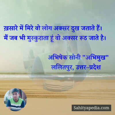 ख़सारे में मिरे जो लोग अक्सर दुख जताते हैं।