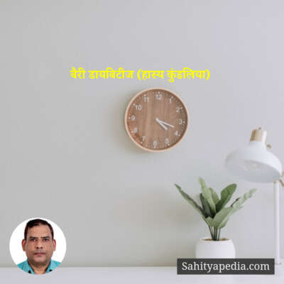 बैरी डायबिटीज (हास्य कुंडलिया)