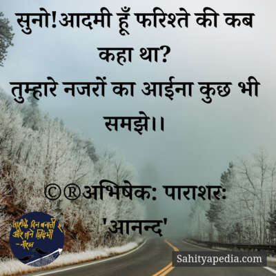 💐अज्ञात के प्रति-64💐